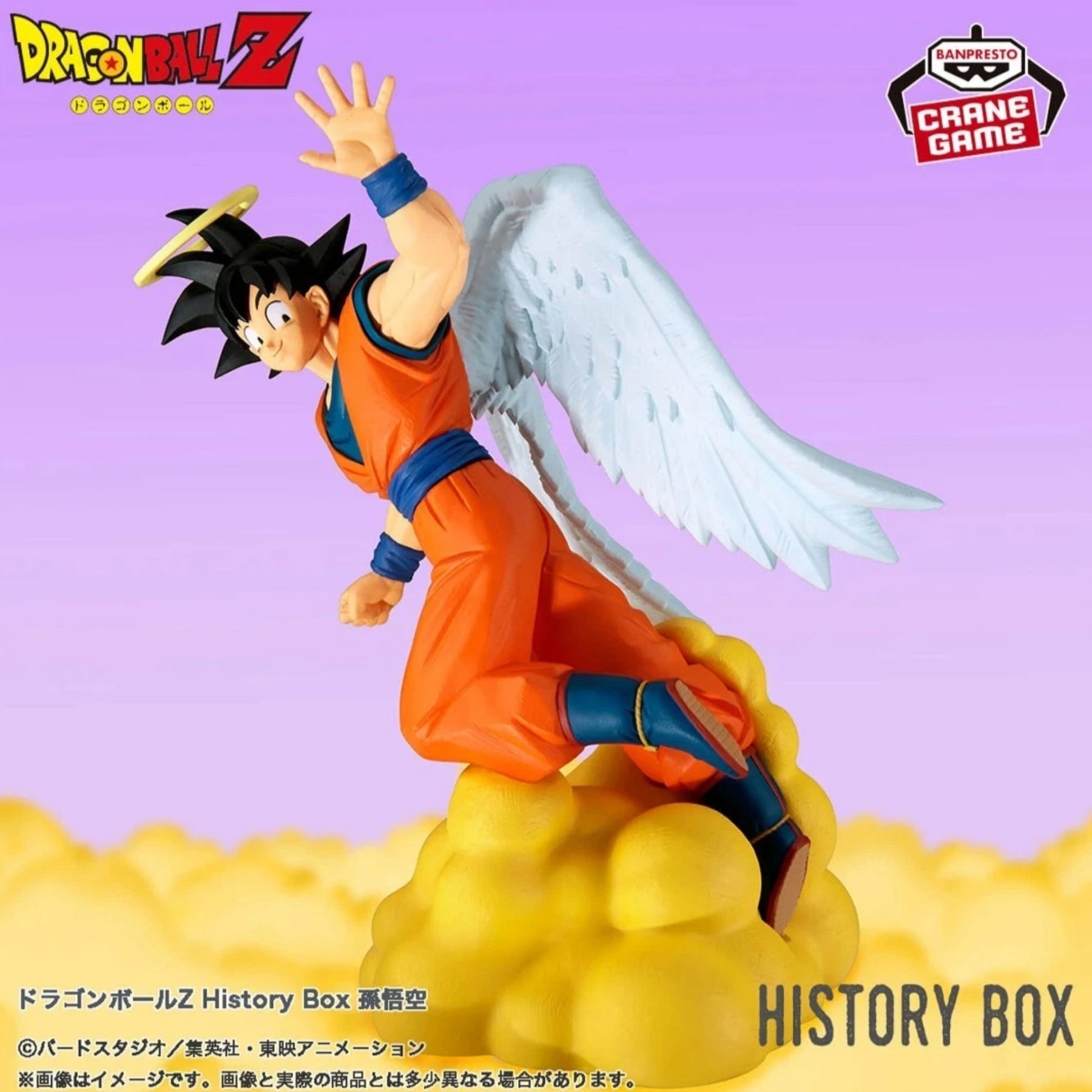Son Goku – History Box – Dragon Ball Z – Banpresto
