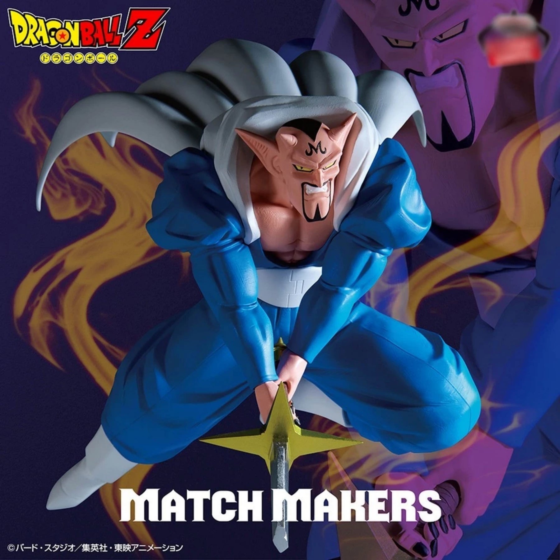 Dabura – Match Makers – Dragon Ball Z – Banpresto