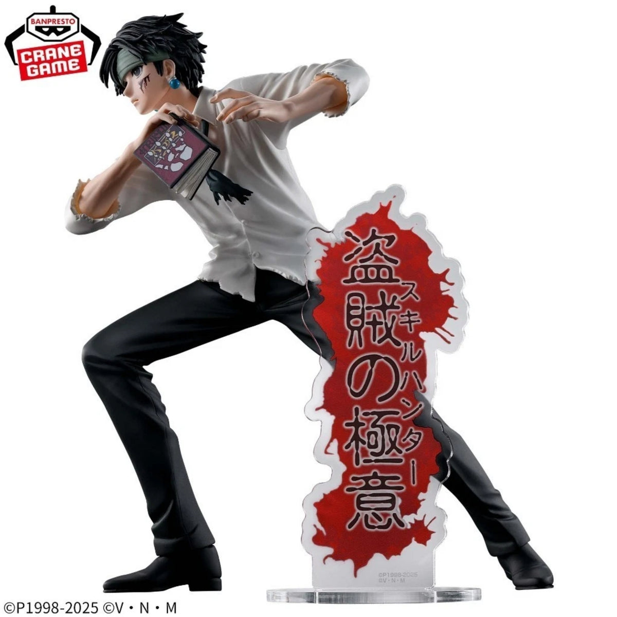 Chrollo Lucilfer – Hunting Archives – Hunter x Hunter – Banpresto